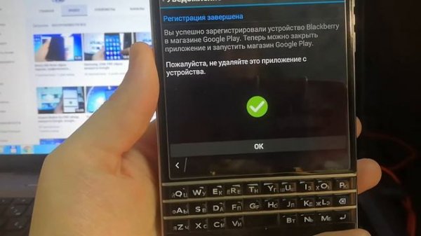 BlackBerry установка сервисов Google, установка Play Market