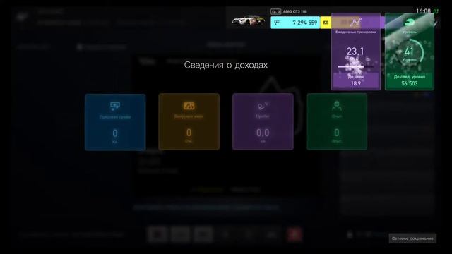 Gran Turismo Sport | Мастер класс смотреть онлайн
