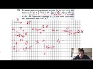 №776. Начертите два неколлинеарных вектора х и у и постройте векторы: a) x+2y; б) ½y + х; в) 3x+½y