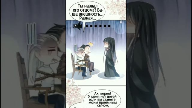 Озвучка манги "Лучшая в мире любовь" / "Первая наложница в Поднебесной" 140 глава смотреть онлайн