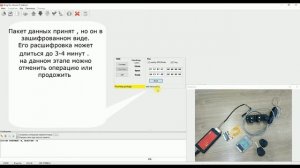 Запись радиоканала в модуль двери водителя без красного ключа, Приора Калина. Iprog Pro.