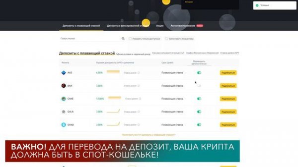 СБЕРЕГАТЕЛЬНЫЙ СЧЕТ БИНАНС. Как работает, стоит-ли вкладывать? | Binance Earn