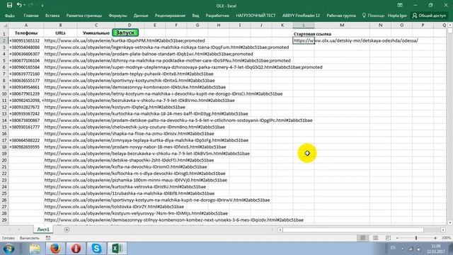 Парссер объявление для (вся база номеров) OLX Украина. Версия 2018 смотреть онлайн