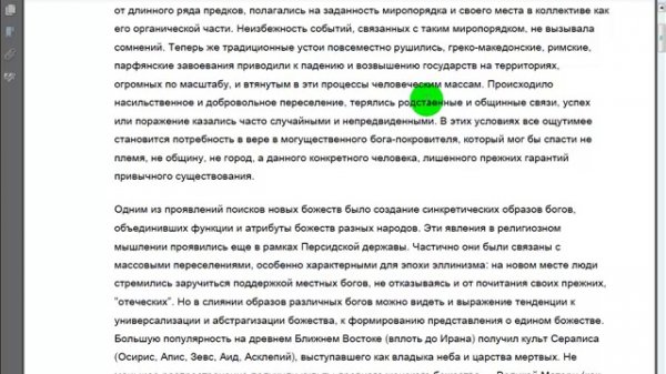 Преобразование pdf в doc
