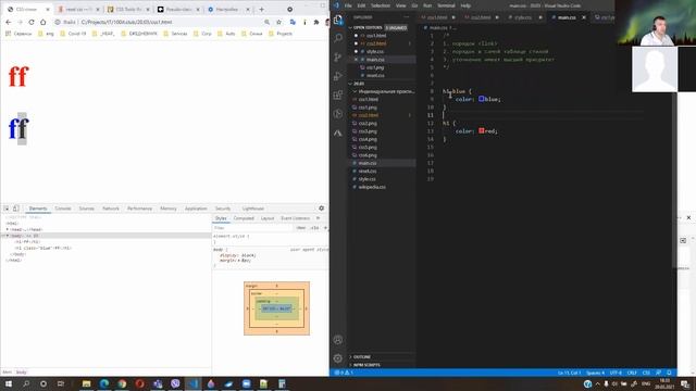 CSS#8: Приоритеты смотреть онлайн