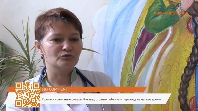 Профессиональные советы. Как подготовить ребенка к переходу на летнее время. смотреть онлайн