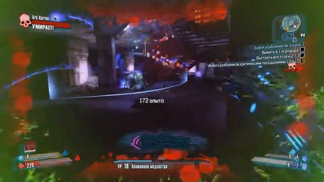 ЛЕТУЧИЙ ГОРОД ▰ Borderlands 2 КО-ОП #10 смотреть онлайн