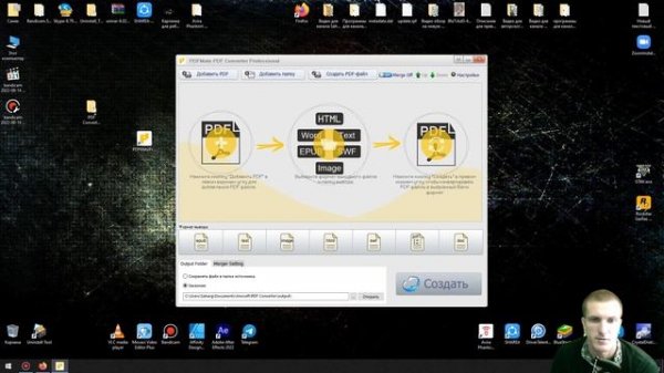 Pdf converter 1.8 pro конвертер файлов пдф формат