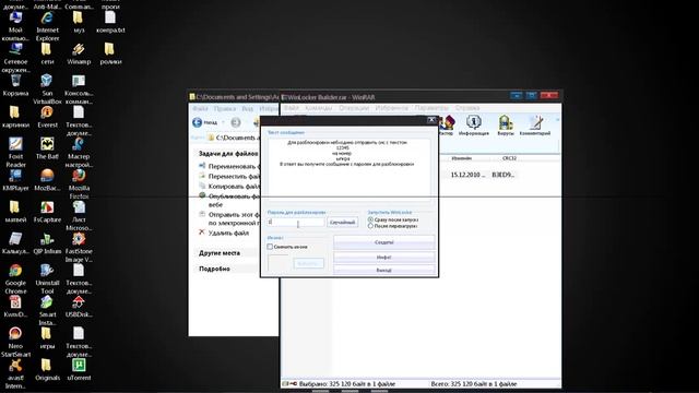 WinLocker Builder.rar смотреть онлайн