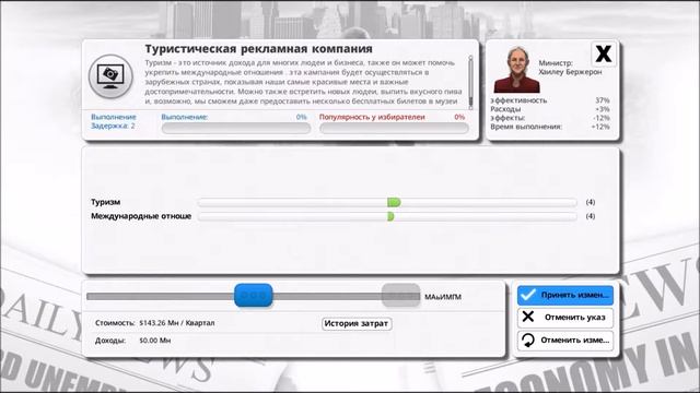 Экономическая игра Democracy 3