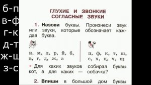 Русский язык рабочая тетрадь  страница  48 упр.1