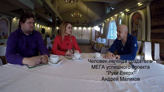 Анонс "Ответь честно" в гостях у создателя группы "Руки Вверх" Андрея Маликова смотреть онлайн