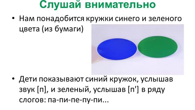 звуки П Пь логопедический занятие смотреть онлайн
