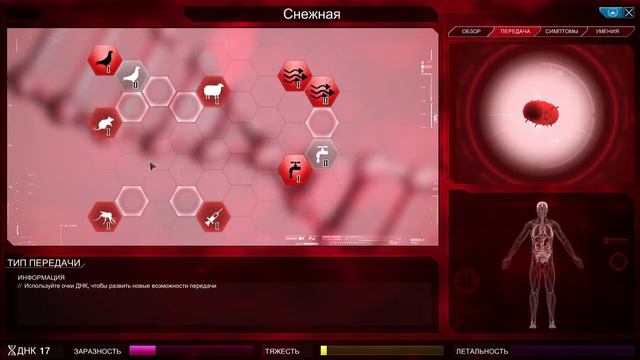"Снежная" бацилла.(Plague Inc Evolved) смотреть онлайн