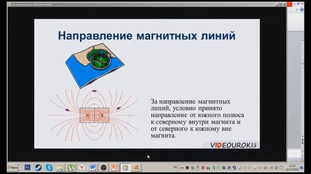 2 урок 8 класс Физика смотреть онлайн