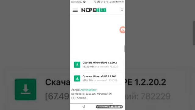 Как скачать Minecraft смотреть онлайн