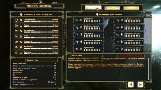 Прохождение Wasteland 2: Director's Cut. Создание команды мечты (Part 1) смотреть онлайн