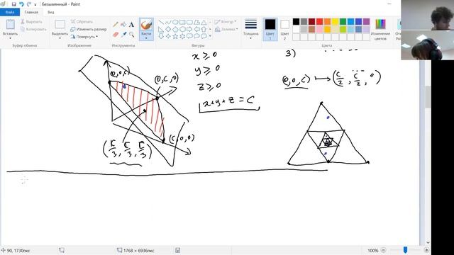 Презентация: Фазовые пространства - XXXII Летняя Конференция Турнира Городов смотреть онлайн