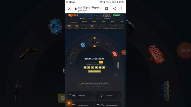 Промокоды gocs смотреть онлайн