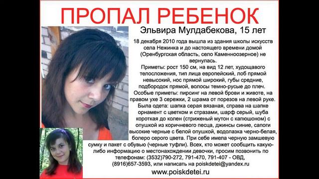 poiskdetei память.wmv смотреть онлайн