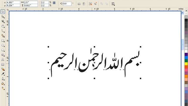 Learn CorelDRAW GRAPHICS SUITE X4 & 9 in URDU - IACA Lesson 12 Urdu Text P4 смотреть онлайн