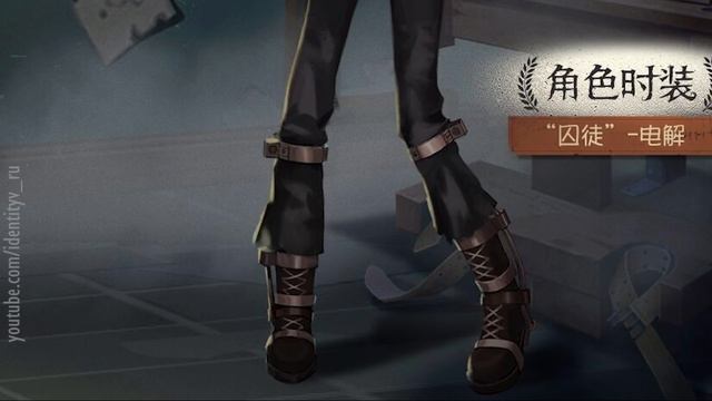 1E13SE Costumes: Painter S, "Prisoner" A, Violinist A / Design / Identity V смотреть онлайн