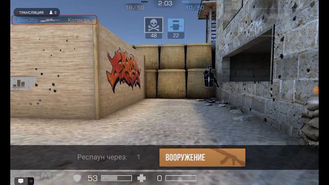 Я СМОГ СКАЧАТЬ STANDOFF MULTIPLAYER (Standoff 1)...... (УТРЕННИЙ СТРИМ) смотреть онлайн