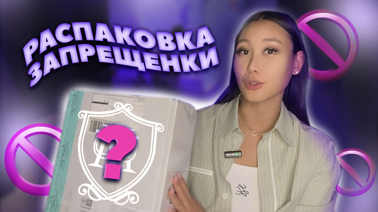 РАСПАКОВКА ВЕЩЕЙ ИЗ ЕВРОПЫ | Как заказать Zara в Россию? смотреть онлайн