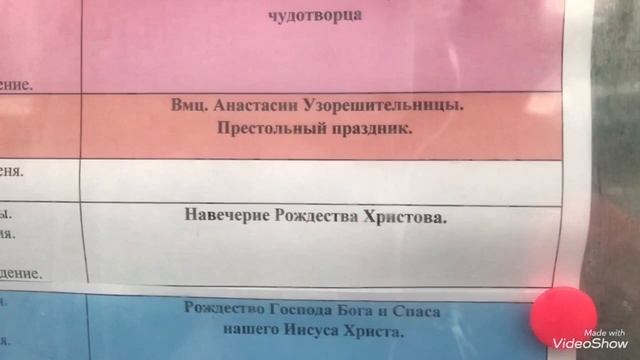 04 января и 06 января именины у Анастасии. Кто такая Великомученица Анастасия Узорешительница? смотреть онлайн