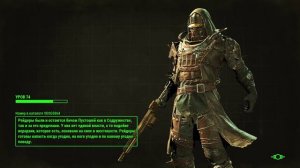 Fallout4 Фар-Харбор часть 31 боевая броня морской пехоты