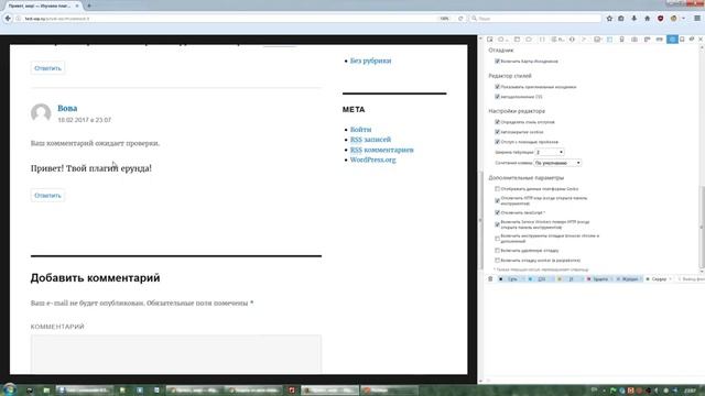 Kama SpamBlock - защита комментариев от спама в Wordpress смотреть онлайн