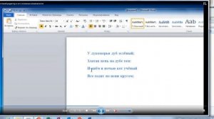 Информатика, 5класс - Текстовый редактор и его основные возможности