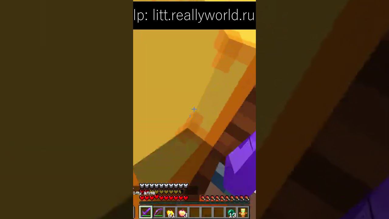 ЛУЧШАЯ ТРАПКА В ГРИБЕ МАЙНКРАФТ - ЛОВУШКА ДЛЯ ГРИФА #shorts #reallyworld смотреть онлайн