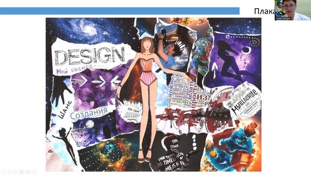 Мастер - класс по направлению «Графический дизайн»