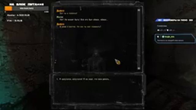 S.T.A.L.K.E.R.:ПЛОХАЯ КОМПАНИЯ 2: МАСОН ? Стрим #6 (на YouTube и Trovo) смотреть онлайн