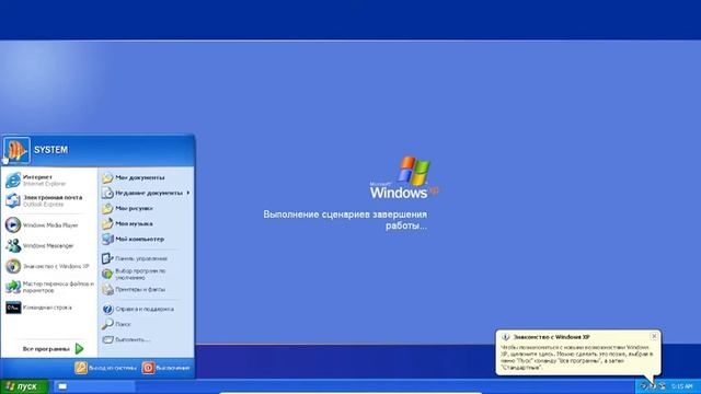 Что если запустить Explorer.exe во время завершения работы