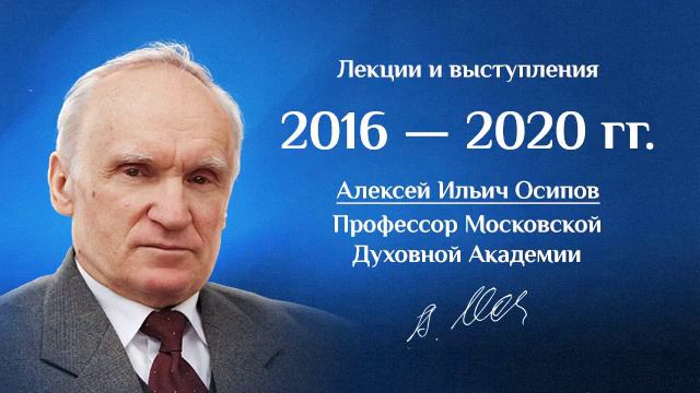 2018 12 23 Православие — что скрыто от людей — Orthodoxy — What Is Hidden From People