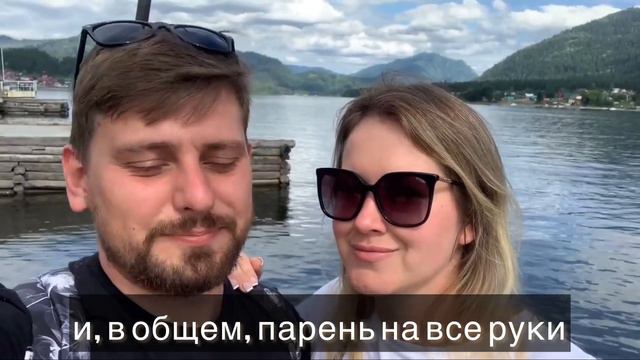 Отзыв Романа и Анжелики о туре «Сокровища Алтая» смотреть онлайн