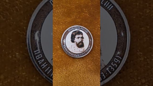 47: Иван II Красный (1353-1359)