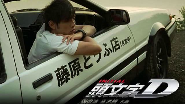 Initial D - Gloves 2 Ali смотреть онлайн