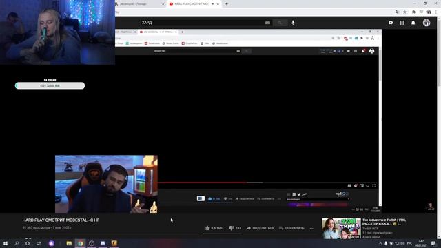 Modestal смотрит HARD PLAY СМОТРИТ MODESTAL - С НГ