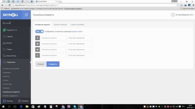 баг верстки на странице социальные виджеты но может еще где смотреть онлайн