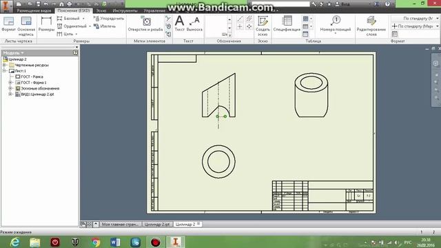 КНИТУ ИГ Цилиндр Inventor смотреть онлайн