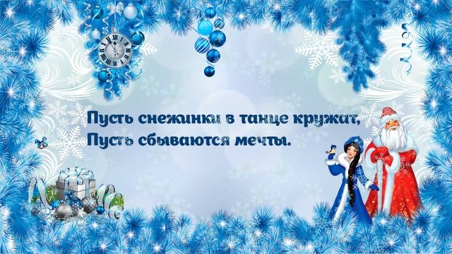 С Новым 2023 годом! смотреть онлайн