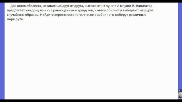 ЕГЭ-2020. Математика. Задача 4. Теория вероятностей. смотреть онлайн