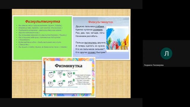 22.04.2020 1 класс Технология " Мир тканей. Для чего нужны ткани?" Тихомирова Л.В. смотреть онлайн
