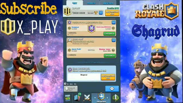 ЛЮДИ ПРОТИВ СУЩЕСТВ! ЭПИК БАТЛ В CLASH ROYALE! смотреть онлайн