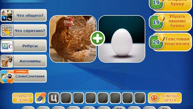 игра одним словом прохождение уровень 9 смотреть онлайн