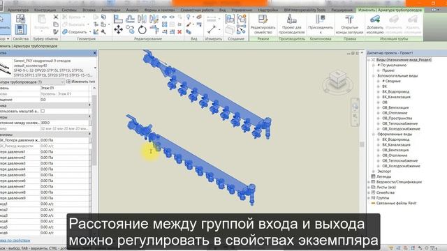 #SANEXT. Revit. Семейства РКУ смотреть онлайн
