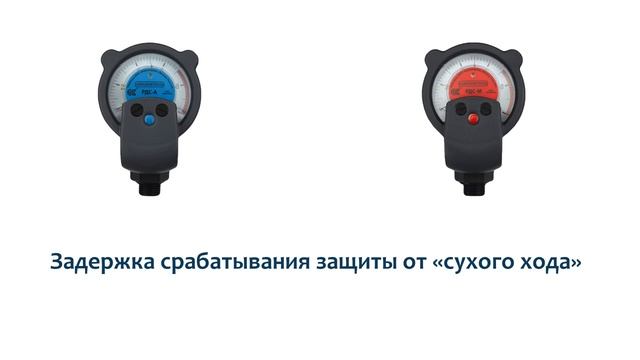 Обзор стрелочных реле давления воды Акваконтроль РДС